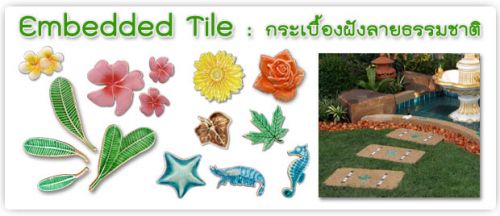 EMBEDDED TILE